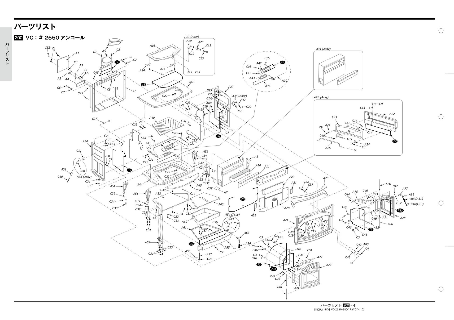 薪ストーブ消耗品