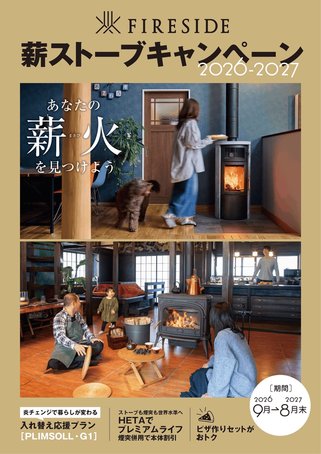 この度ホームページを新しく立ち上げました！